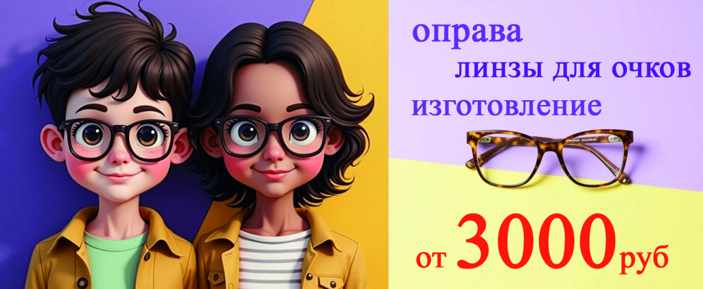 3000 Акция new копия.jpg 3000 Акция new копия.jpg